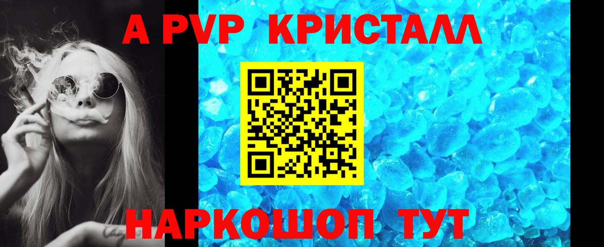 Alpha PVP СК Губкин
