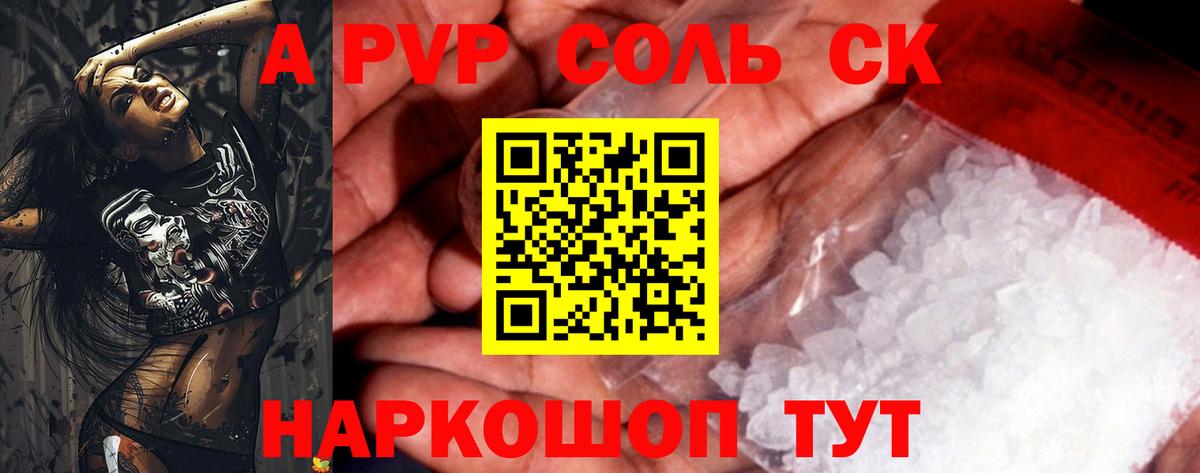 Alfa_PVP СК КРИС  A-PVP VHQ  Alpha-PVP  Губкин  Alpha-PVP СК КРИС  Вход с VPN 