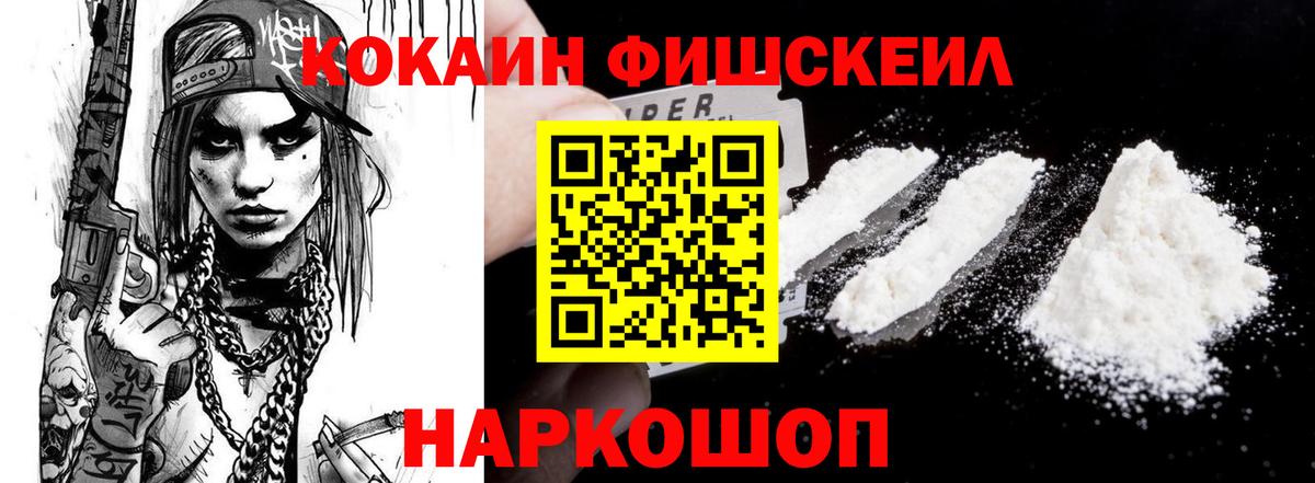 Кокаин 98%  КОКАИН 99%  Губкин  Вход с VPN 