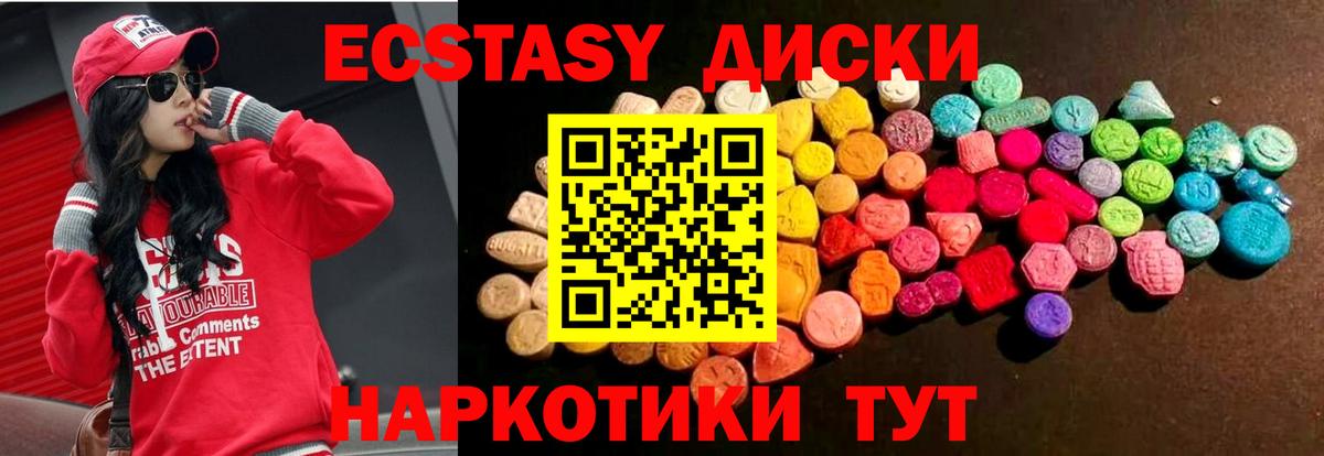 Ecstasy  ЭКСТАЗИ 300 mg  Вход с VPN  Губкин 