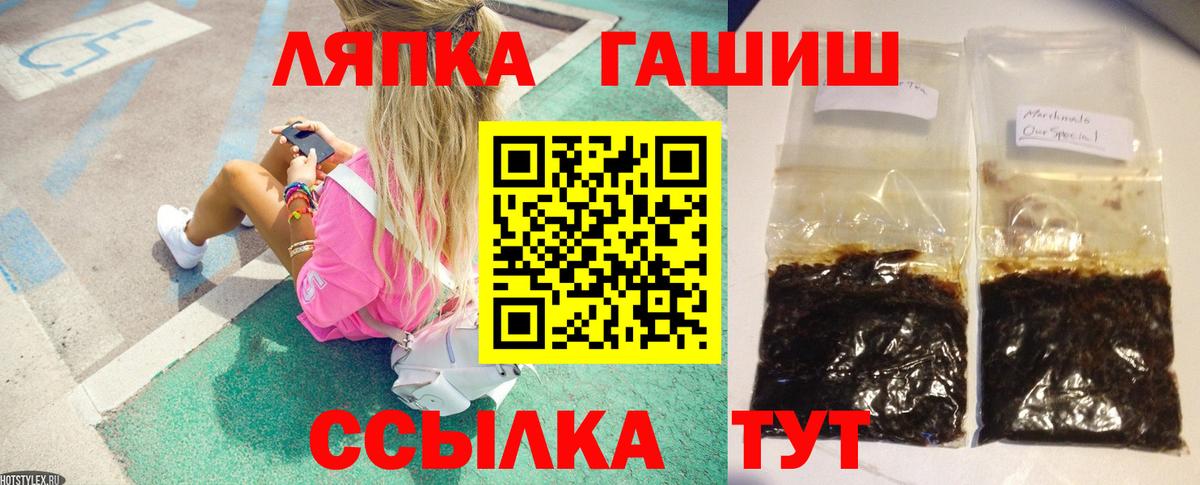 ГАШИШ Premium  ГАШ  ГАШИШ Ice-O-Lator  Губкин  Вход с VPN 