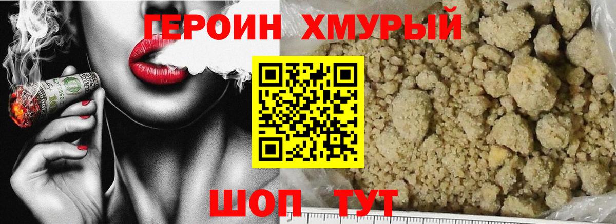 Губкин  ГЕРОИН герыч  Вход с VPN 