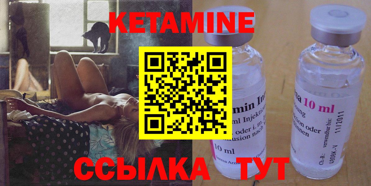 КЕТАМИН ketamine  MEGA   Вход с VPN  Губкин  КЕТАМИН VHQ 