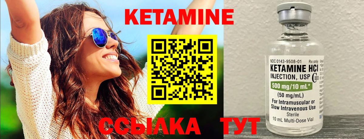 КЕТАМИН ketamine Губкин