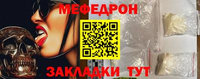 меф VHQ Малгобек