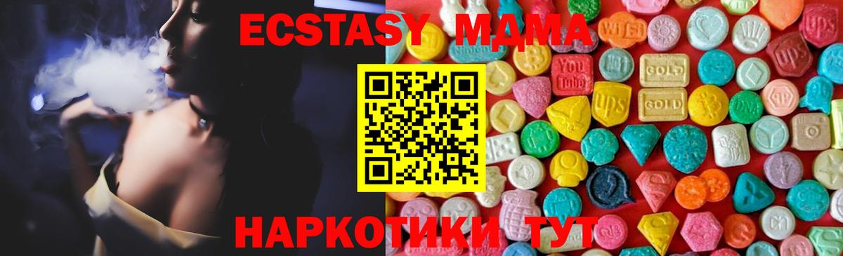 Губкин  МДМА Molly  МДМА crystal  Вход с VPN 