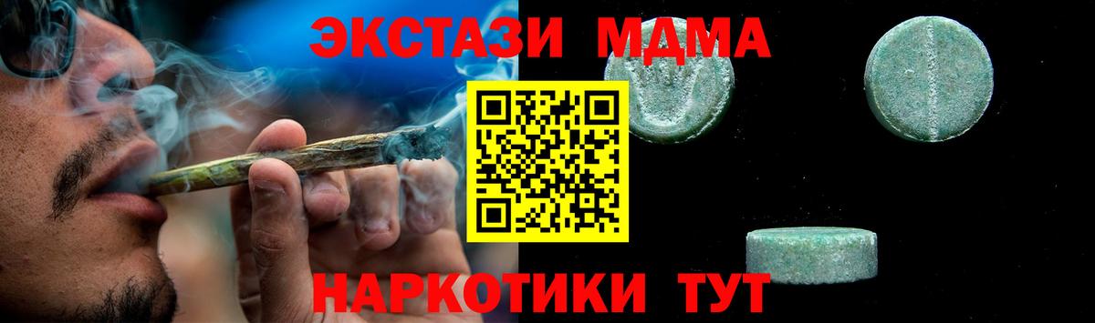 МДМА crystal Губкин