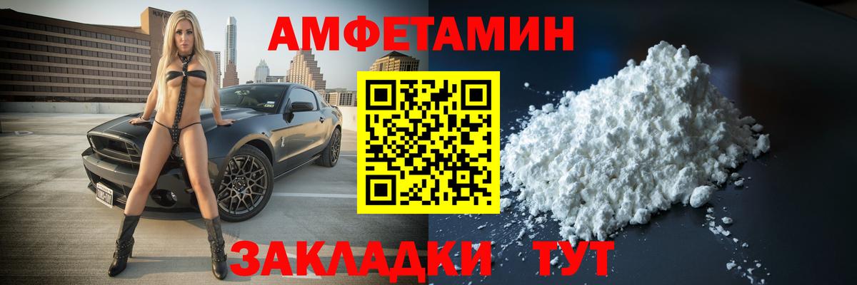 МЕТАМФЕТАМИН  Вход с VPN  Губкин  Первитин винт  Первитин винт 