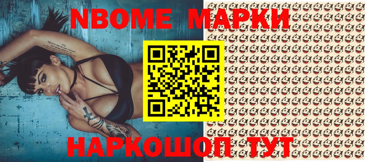 Марки N-bome 1,8мг Губкин
