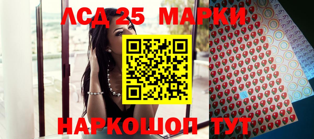 Марки NBOMe 1,8мг  Вход с VPN  Губкин  Марки 25I-NBOMe  Марки NBOMe 1,8мг 