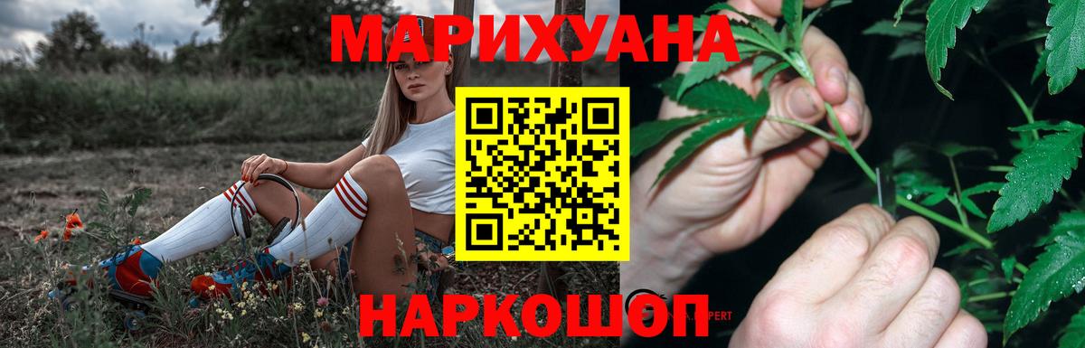 Марихуана Bruce Banner Губкин