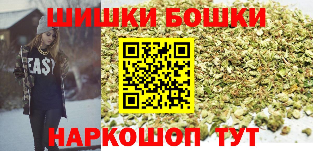 Бошки Шишки гибрид  МАРИХУАНА планчик  Вход с VPN  Губкин 